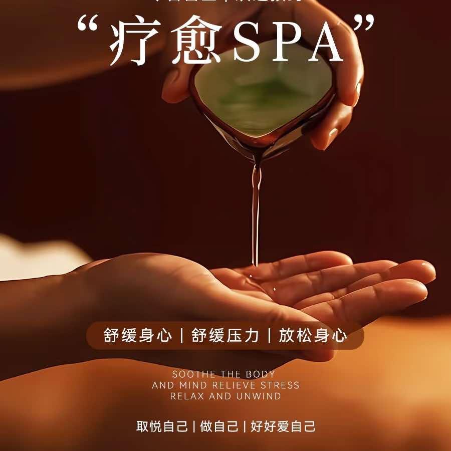 暖妍疗愈SPA官方号