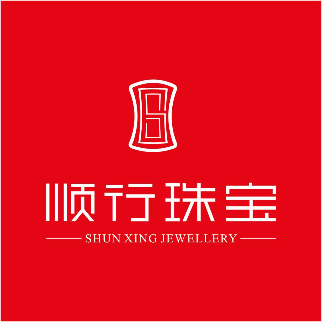 顺行珠宝城店长