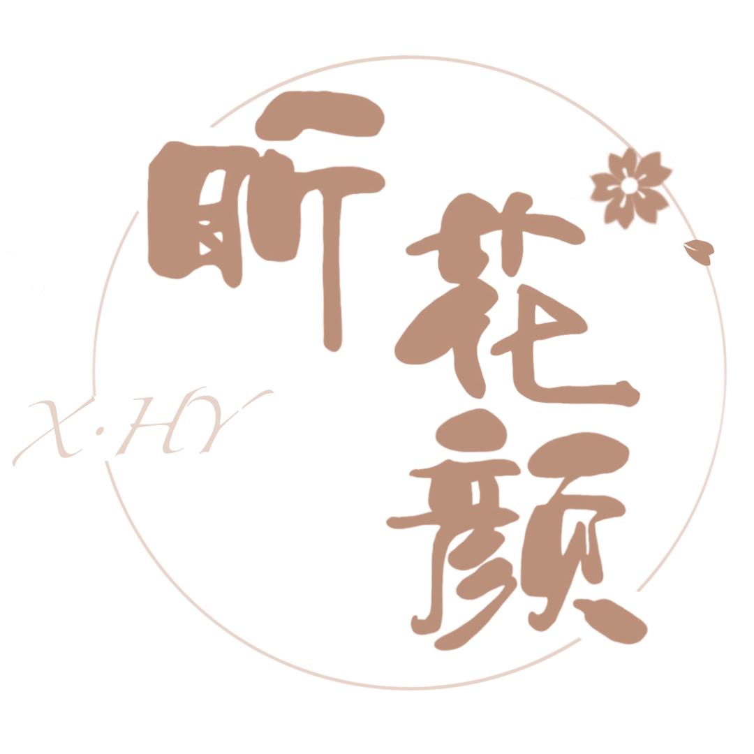 昕花颜纹眉自助 | 全国招商加盟