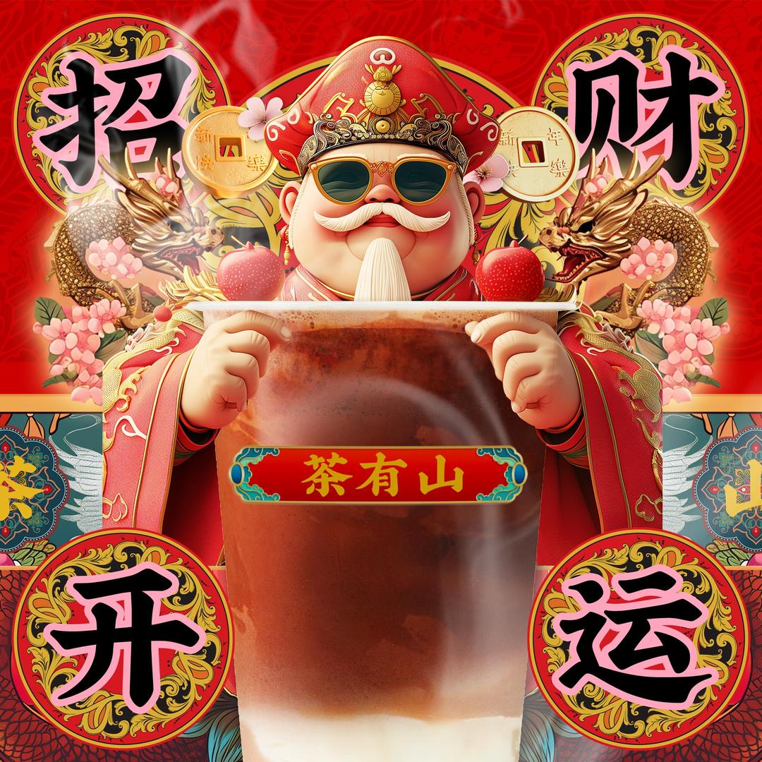 茶有山·Tea3好喝研究所