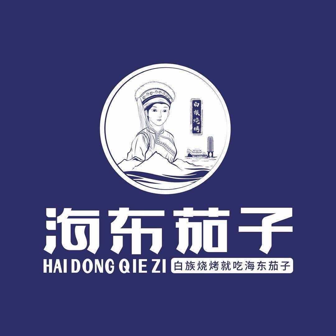 海东茄子烧烤（大关邑店）