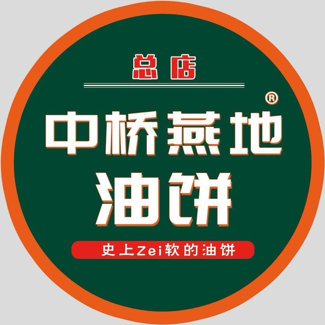 中桥燕地油饼总部店