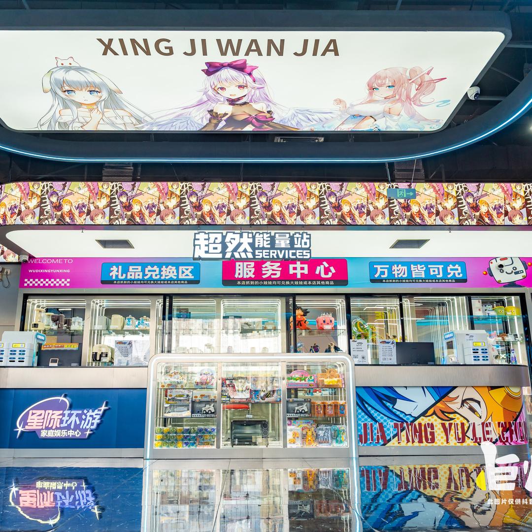 星际环游家庭娱乐中心官方账号