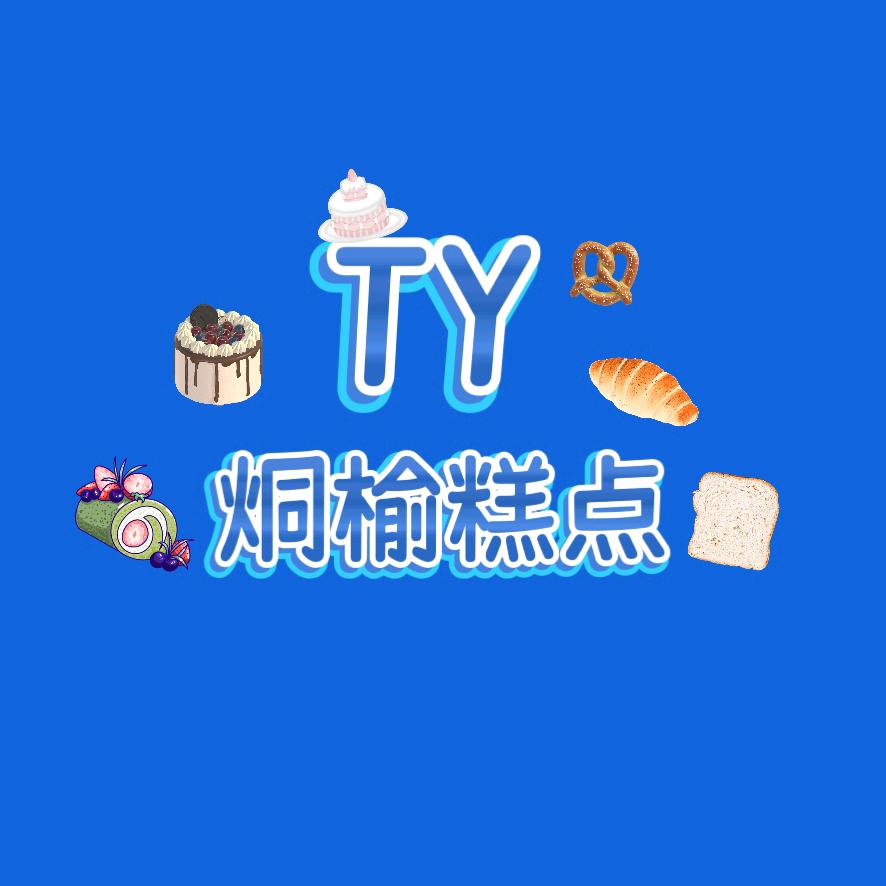 烔榆糕点官方号