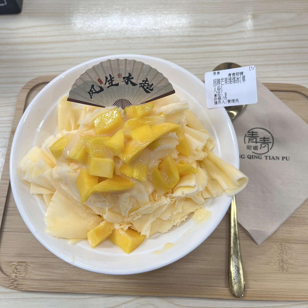 青青甜铺官方号