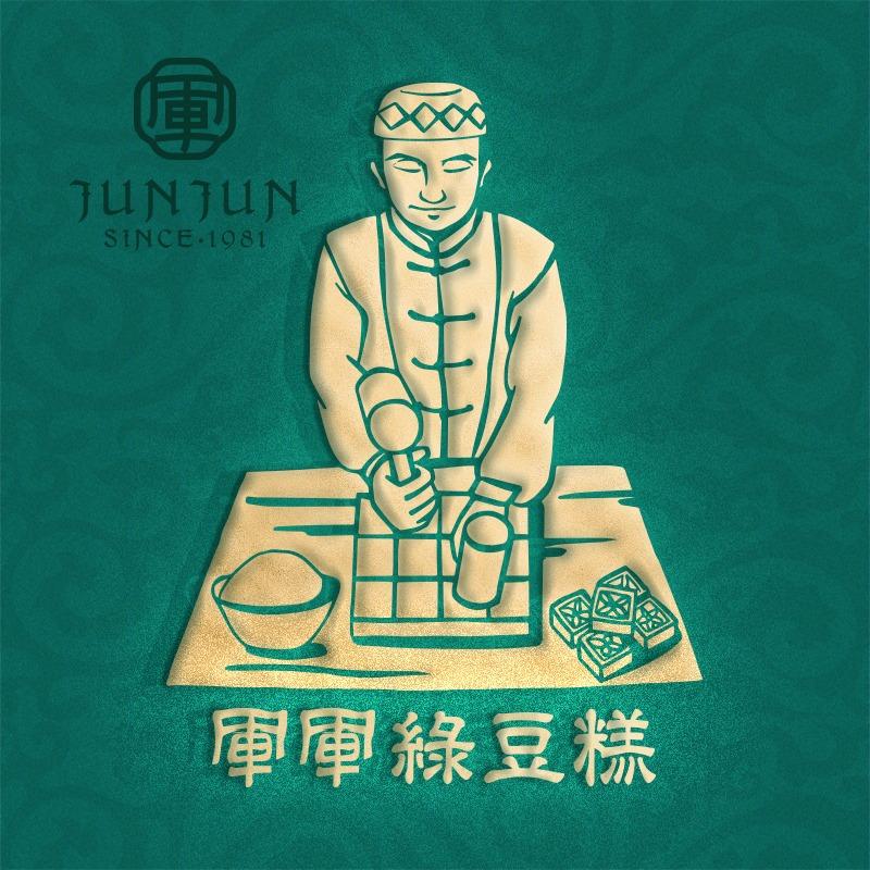 軍軍绿豆糕