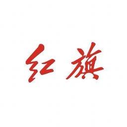 德阳冠仑红旗汽车