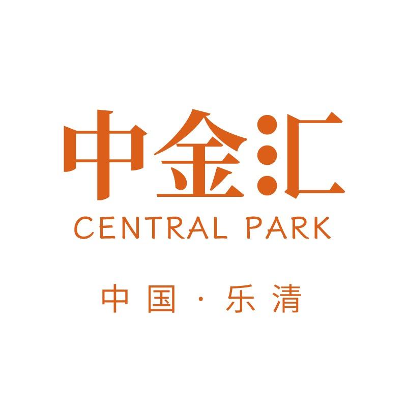 乐清·中金汇