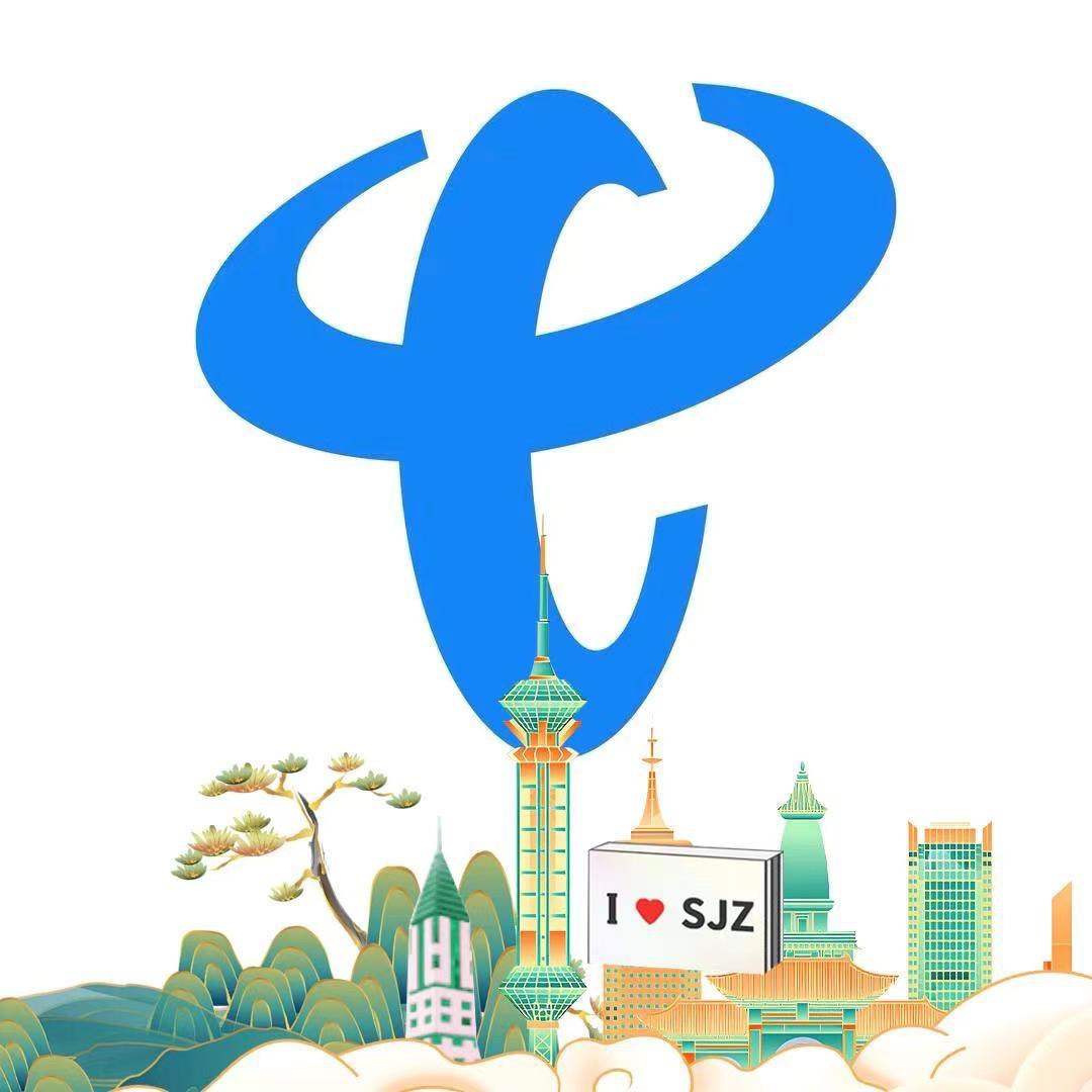 中国电信(鹿泉军城营业厅)