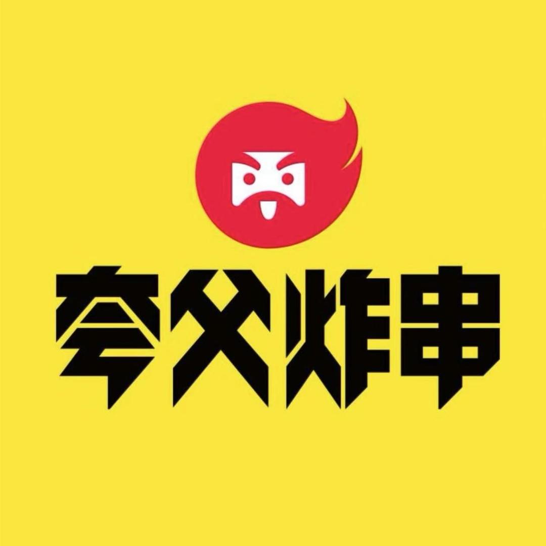 夸父炸串总部