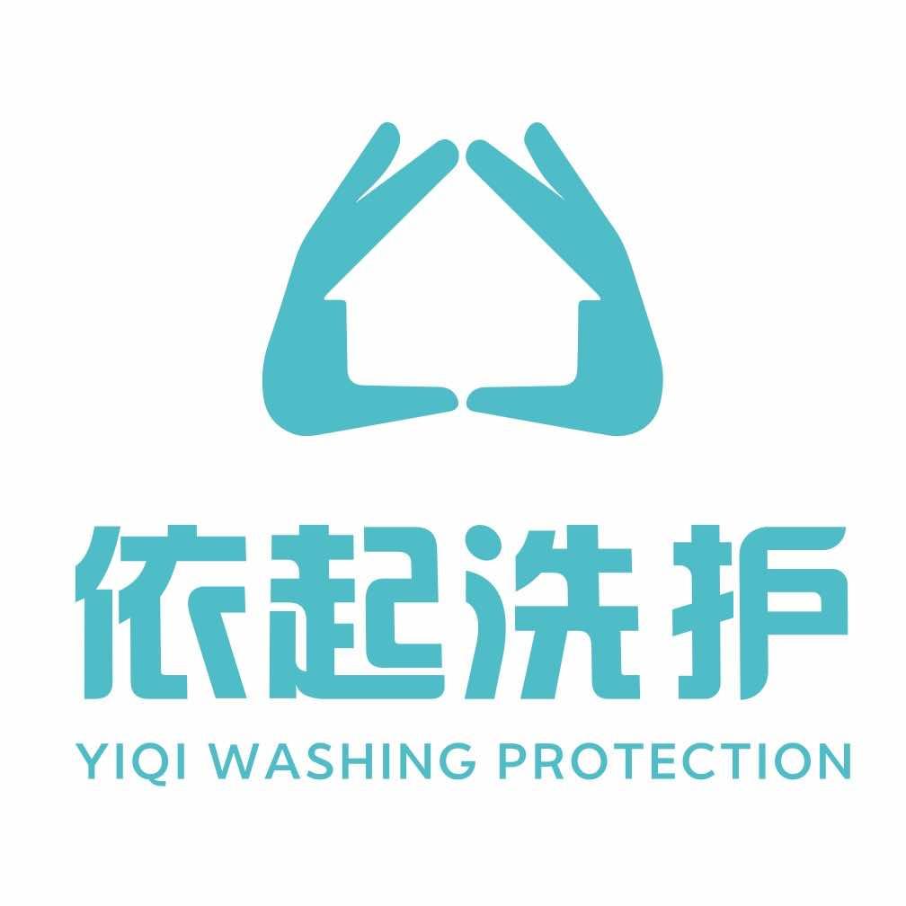 依起洗护