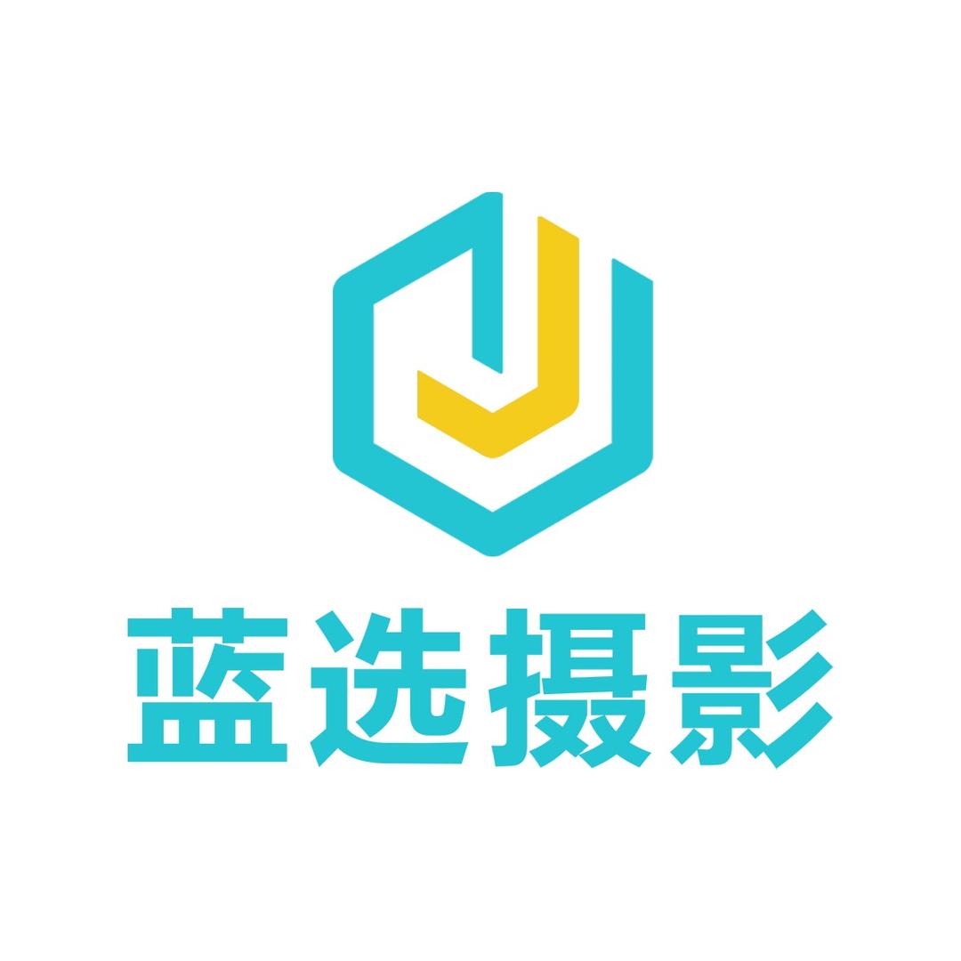 海州区蓝选摄影（通灌北路店）
