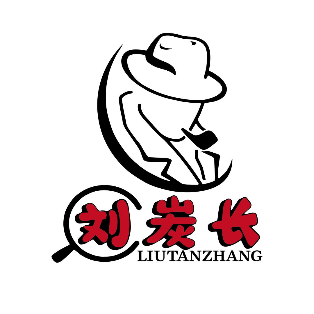 刘炭长烤肉（福利社）