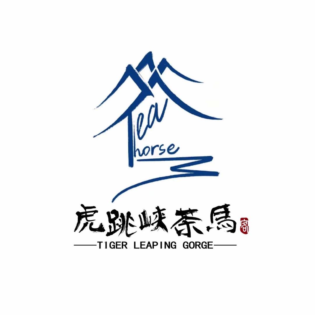 香格里拉虎跳峡镇茶马客栈官方号
