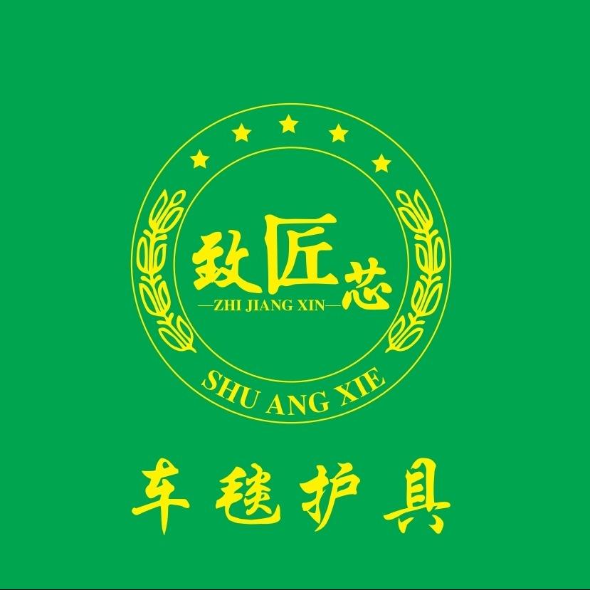致匠芯·双谐脚垫工厂(泰州店)