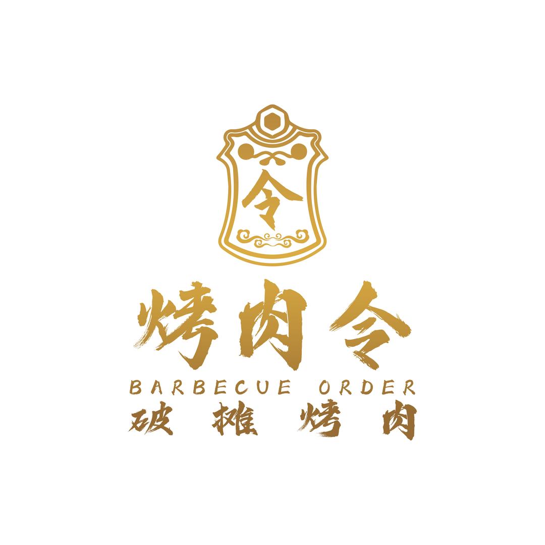 烤肉令.破摊烤肉（东城万达店）