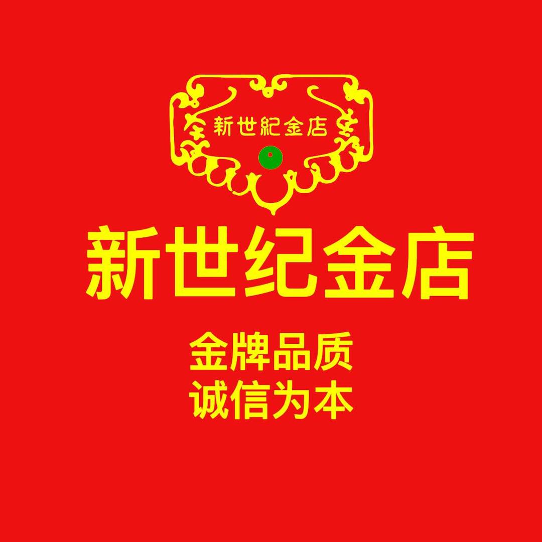 老凤祥银楼(莱阳专卖店)