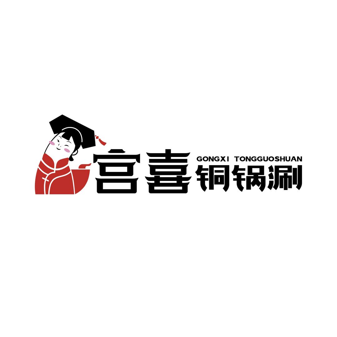 宫喜铜锅涮肉自助火锅