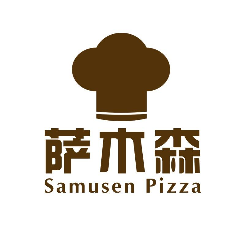 萨木森•披萨(宿州埇桥苏宁广场店)