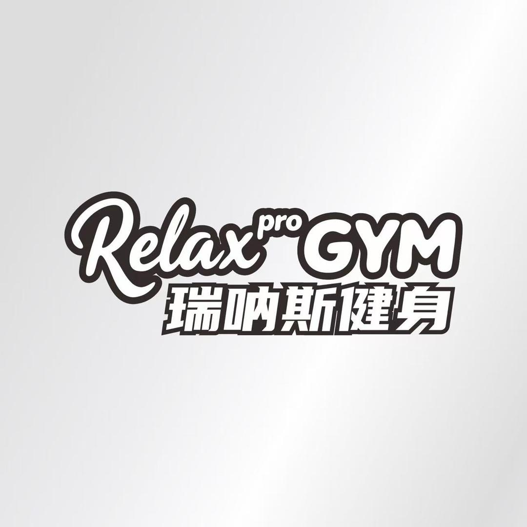Relax pro GYM陈亮