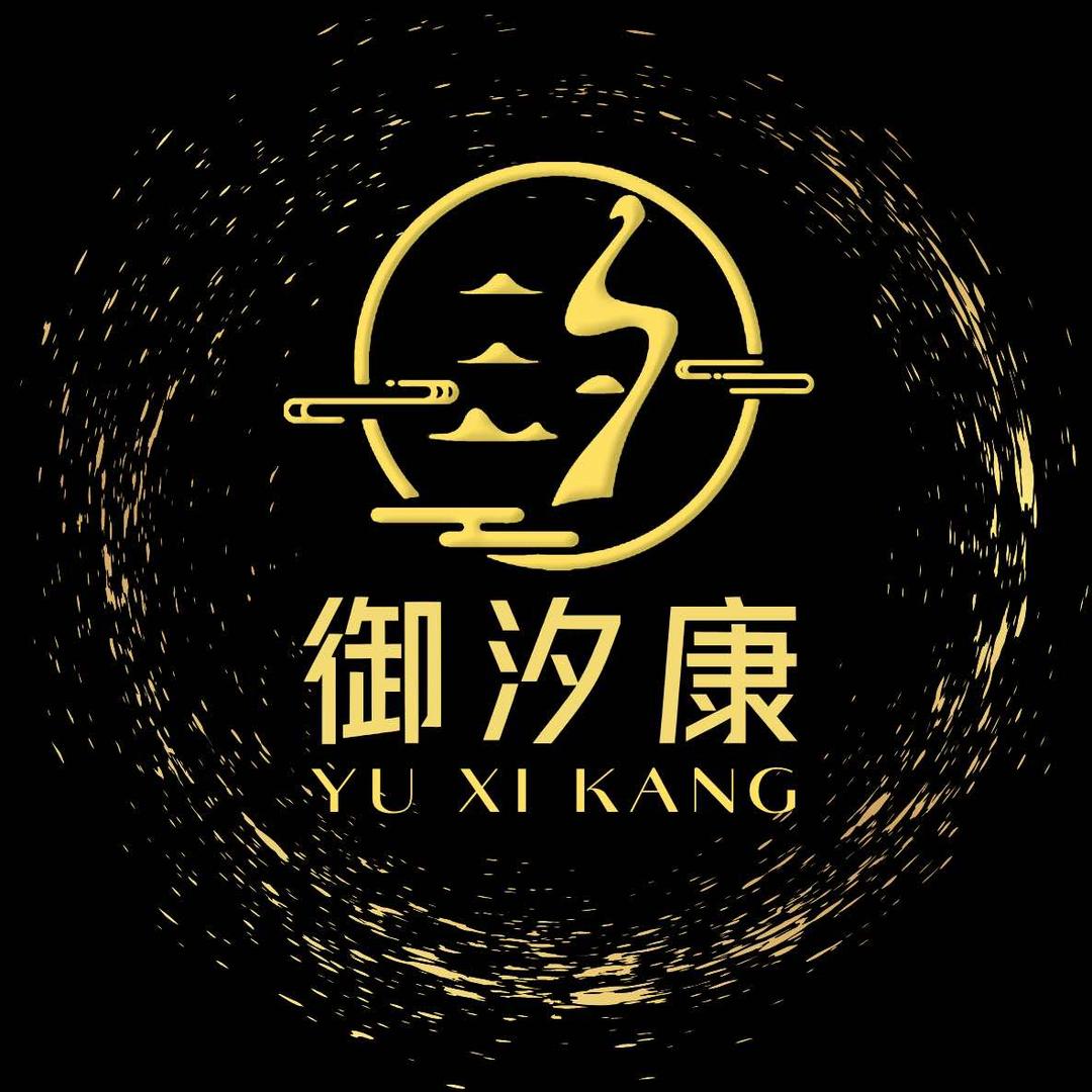 御汐康