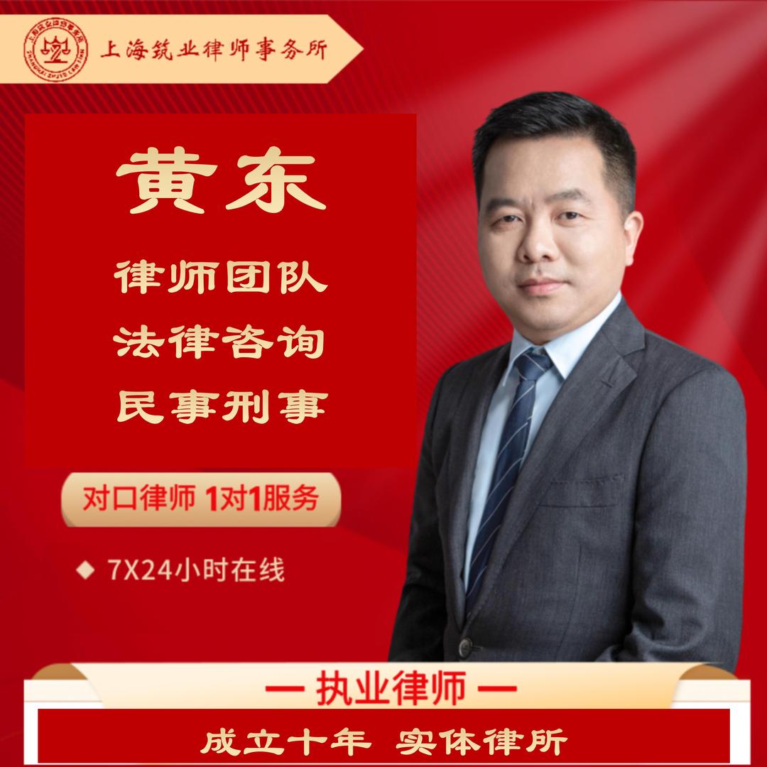 上海筑业律师事务所