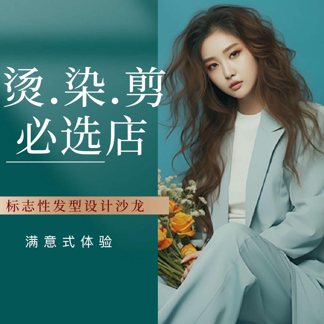 肇庆端州桔子美发连锁