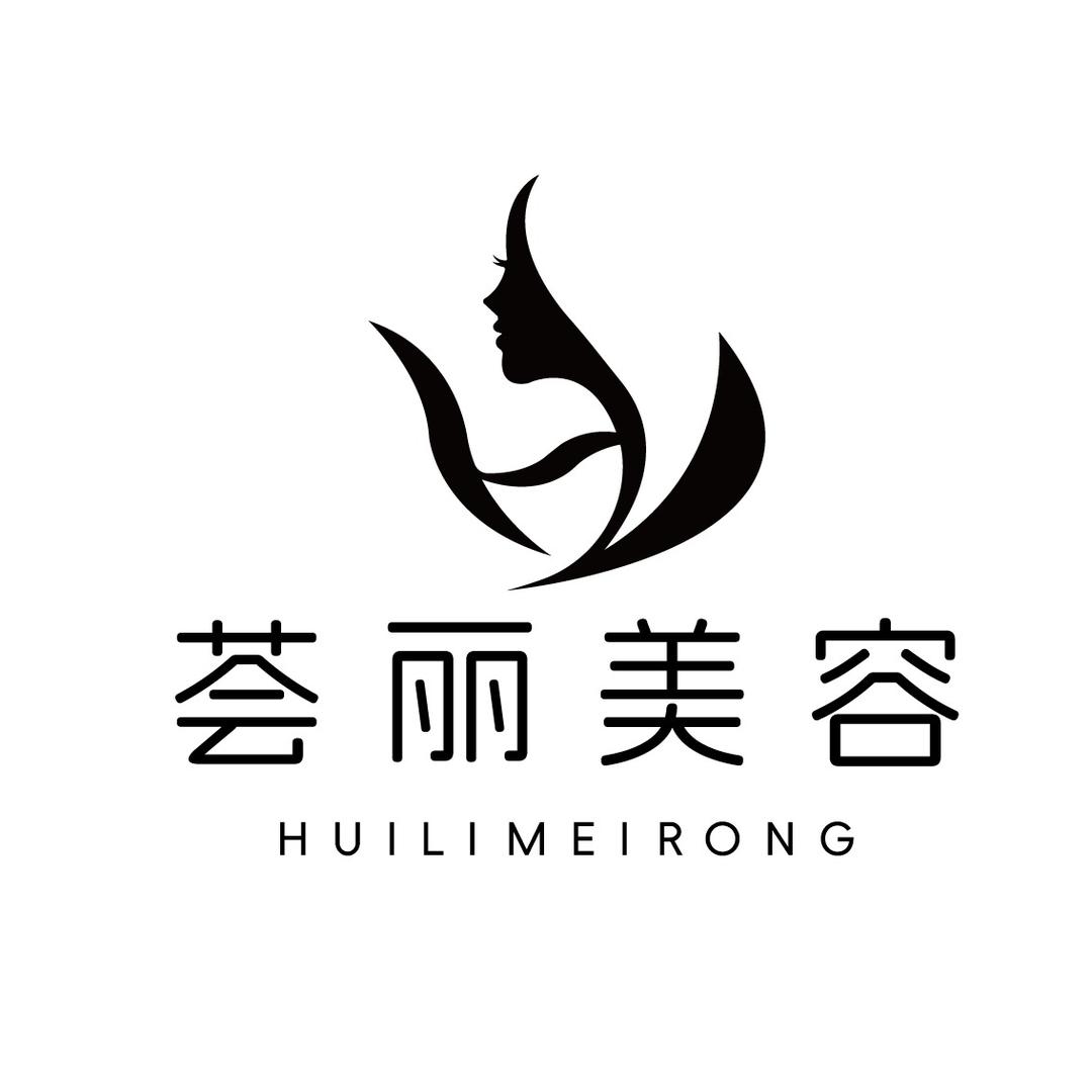 荟丽美肤中心
