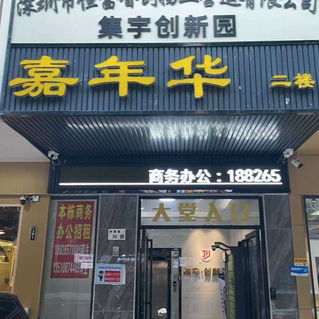 嘉年华养生会所官方号