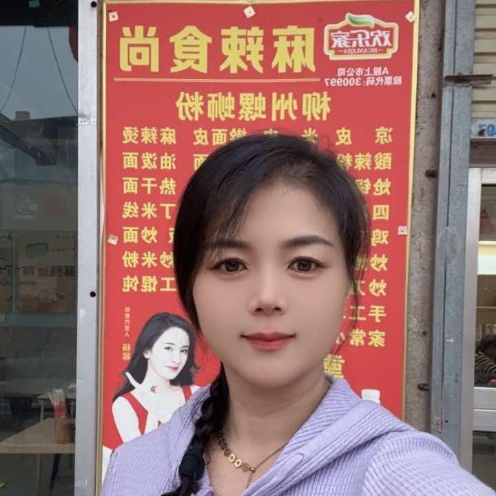 燕姐徐营麻辣食尚