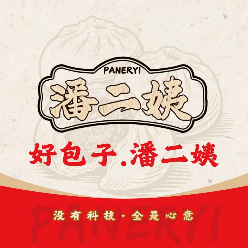 潘二姨徐州铜沛路店