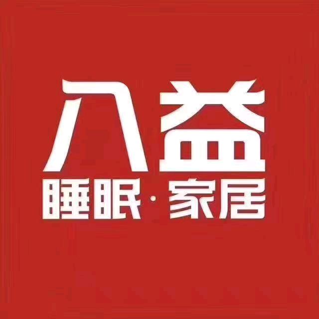 西昌八益家居