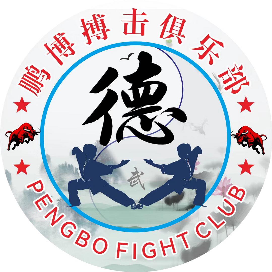鹏博功夫馆官方号