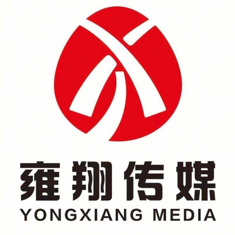 雍翔传媒（总部）