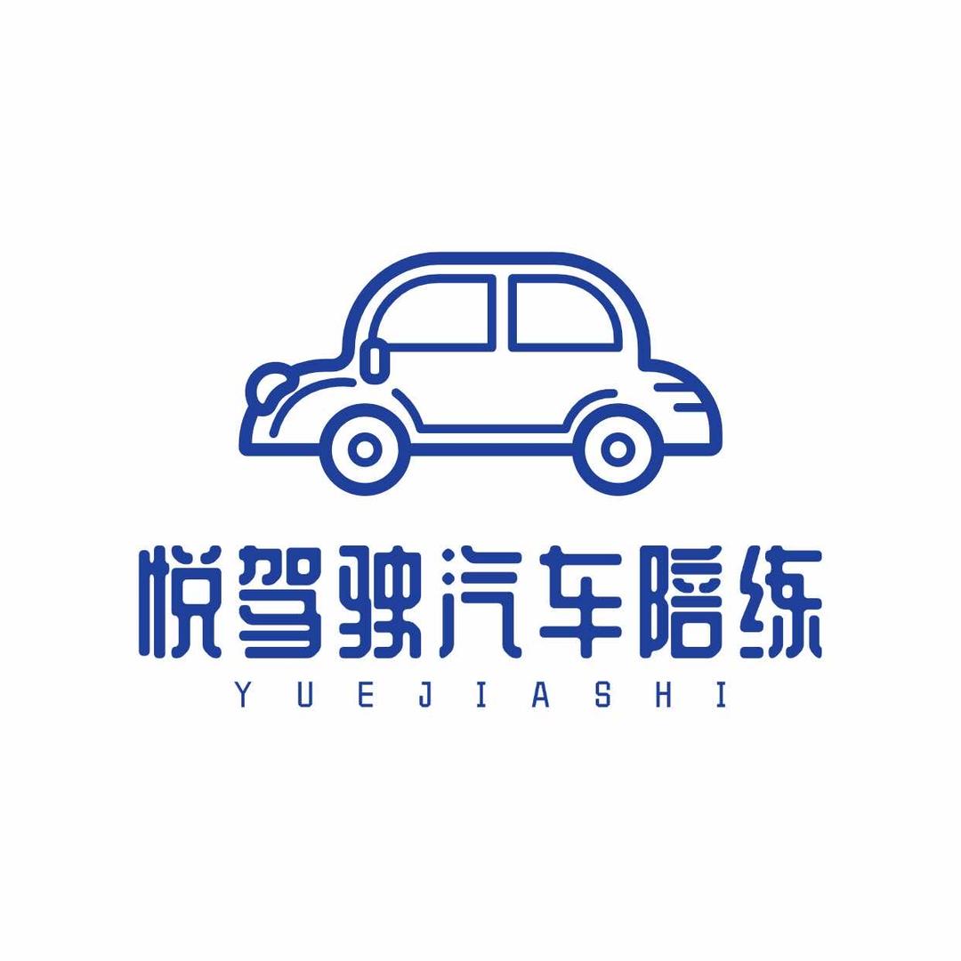 悦驾驶汽车陪练·宠粉号Three