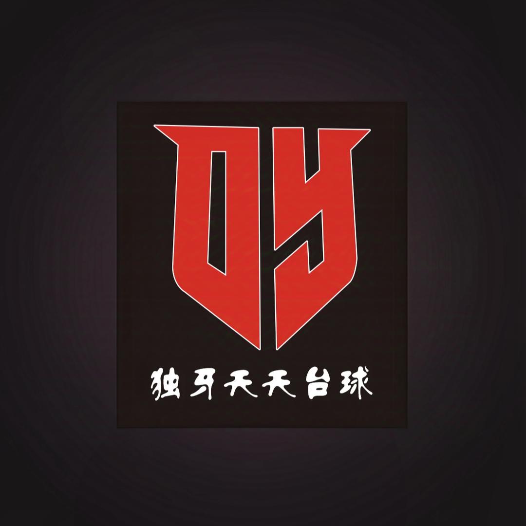 天天（独牙）台球俱乐部