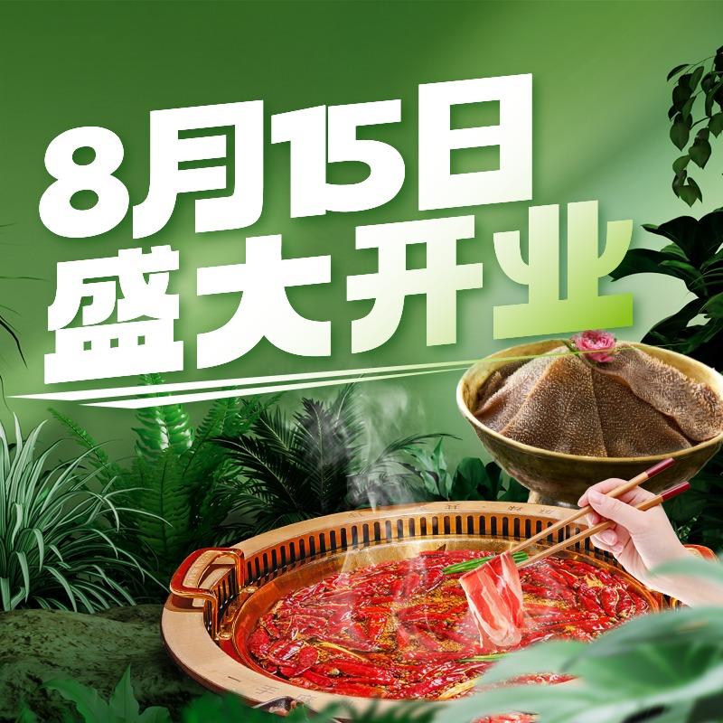 刘一手重庆火锅(沭阳吾悦广场店)