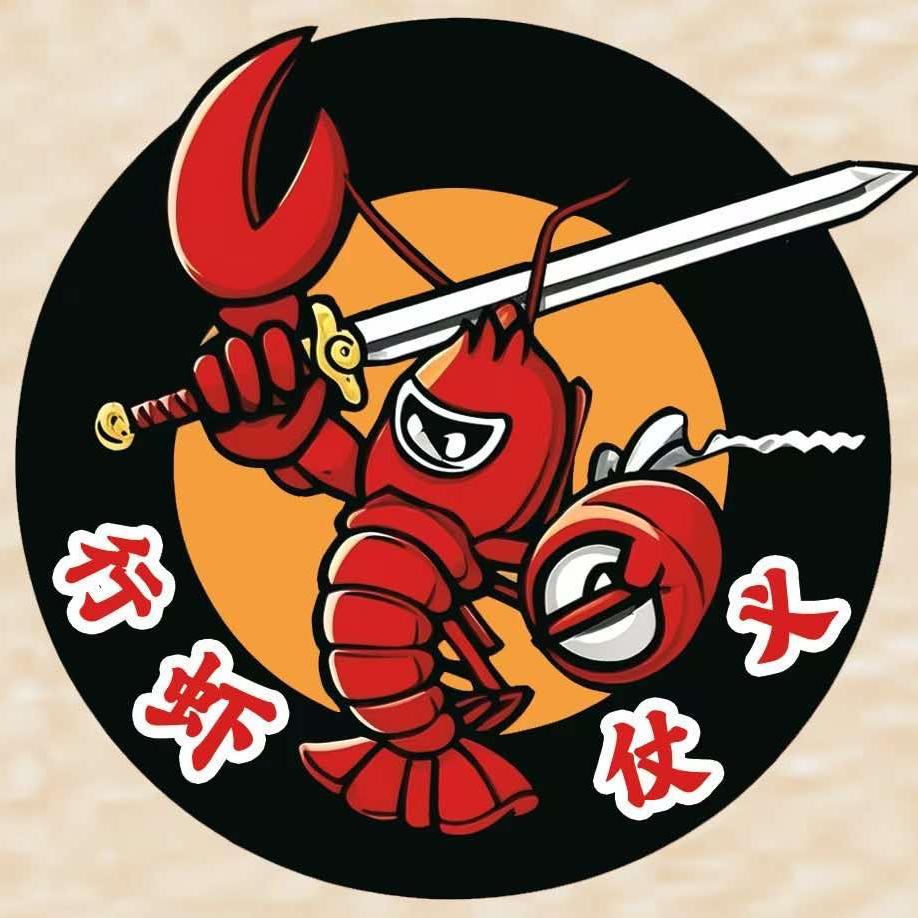 行虾仗义小龙虾外卖驿站