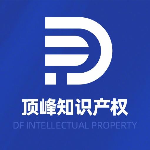 顶峰知识产权