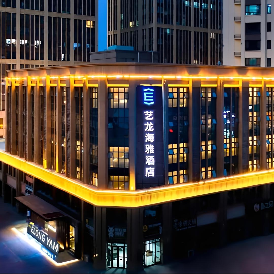 艺龙海雅酒店(菏泽大学城店)