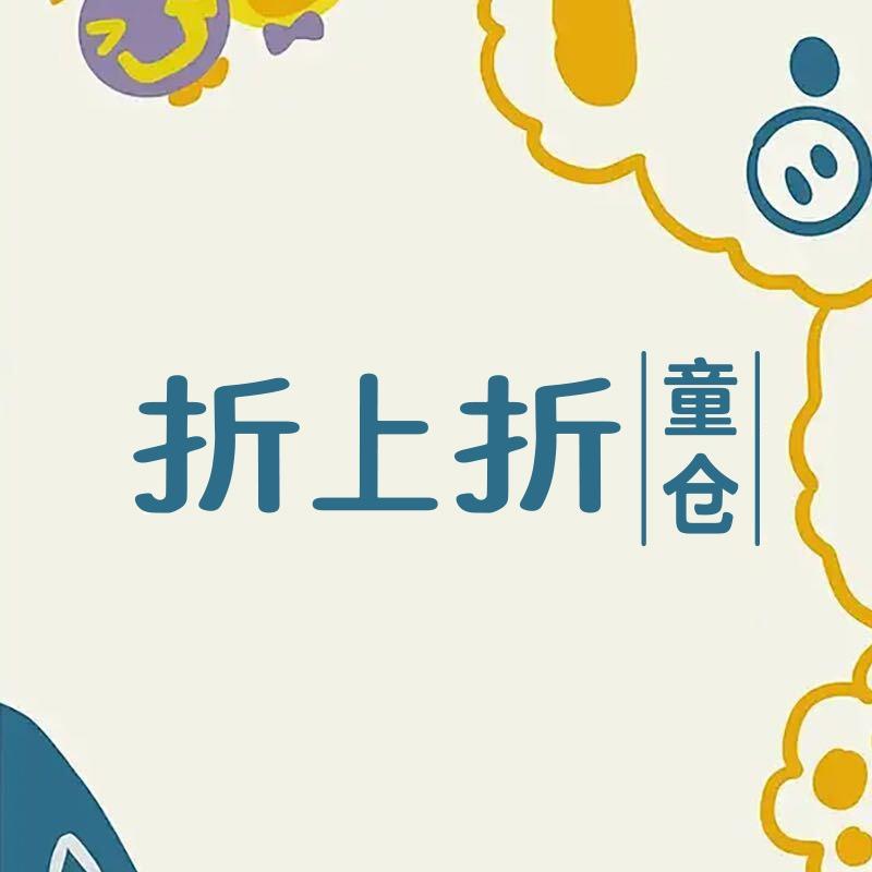 折上折童仓（翔安店）