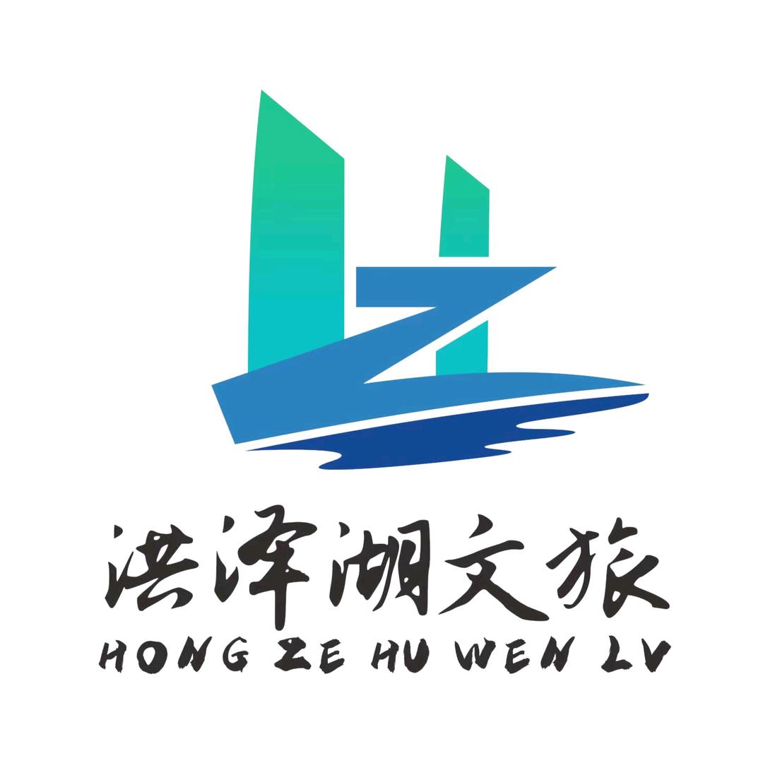 淮安洪泽湖文旅集团有限公司