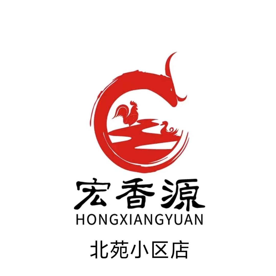 宏香源食品工厂店（北苑店）