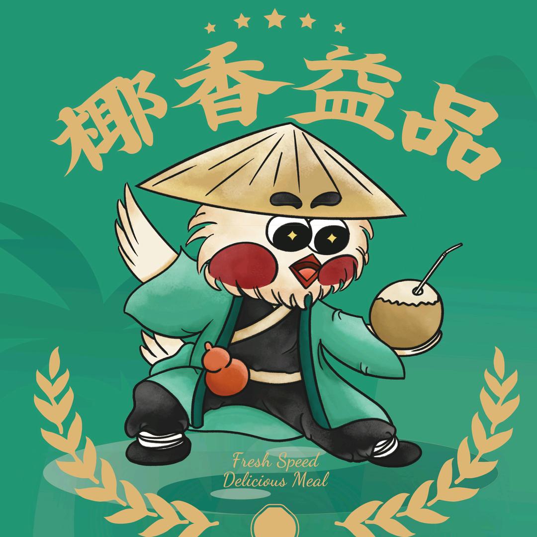 椰香益品生蚝椰子鸡火锅（珠海玖洲道店）