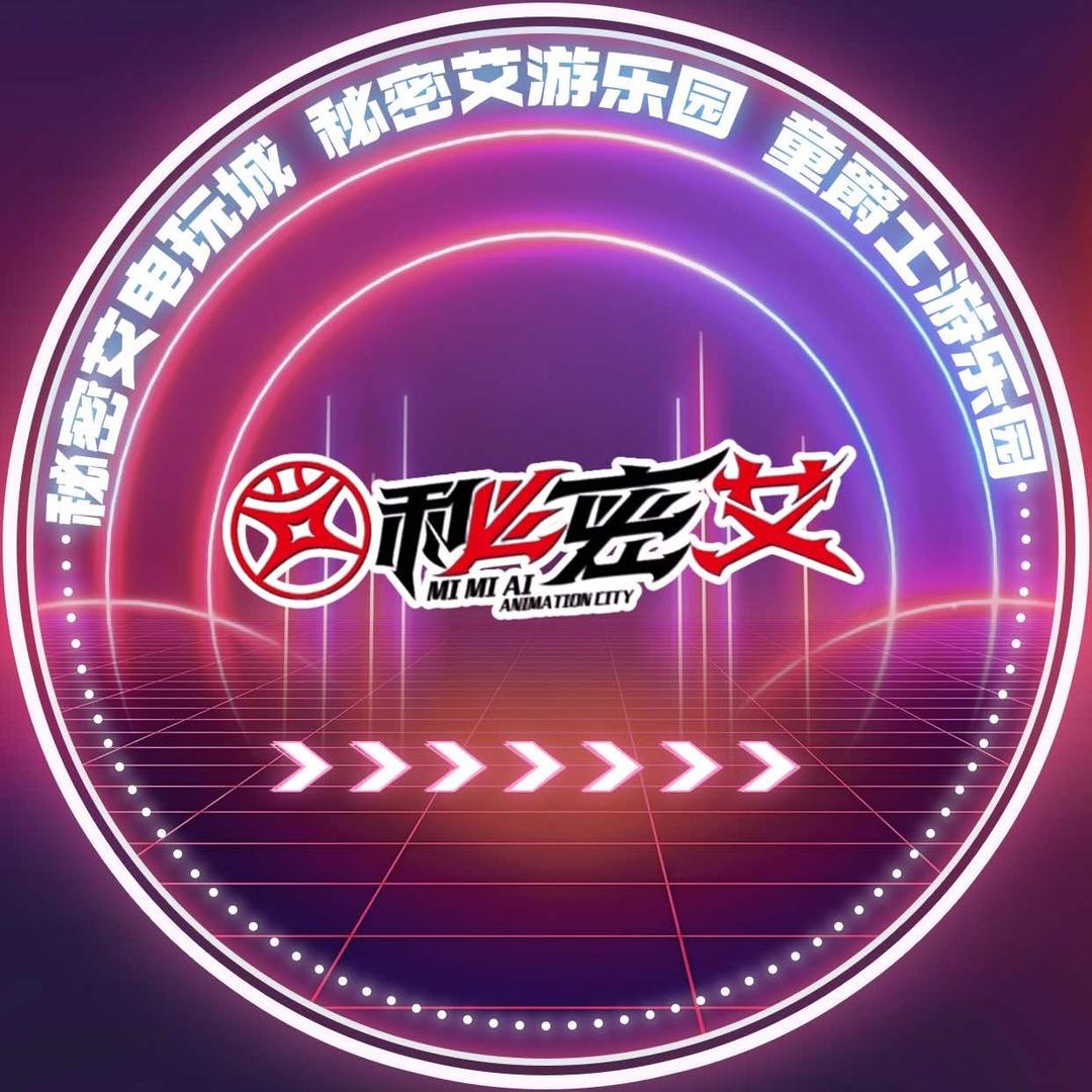 秘密艾官方号