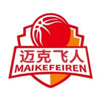 迈克飞人篮球贵阳观山湖馆