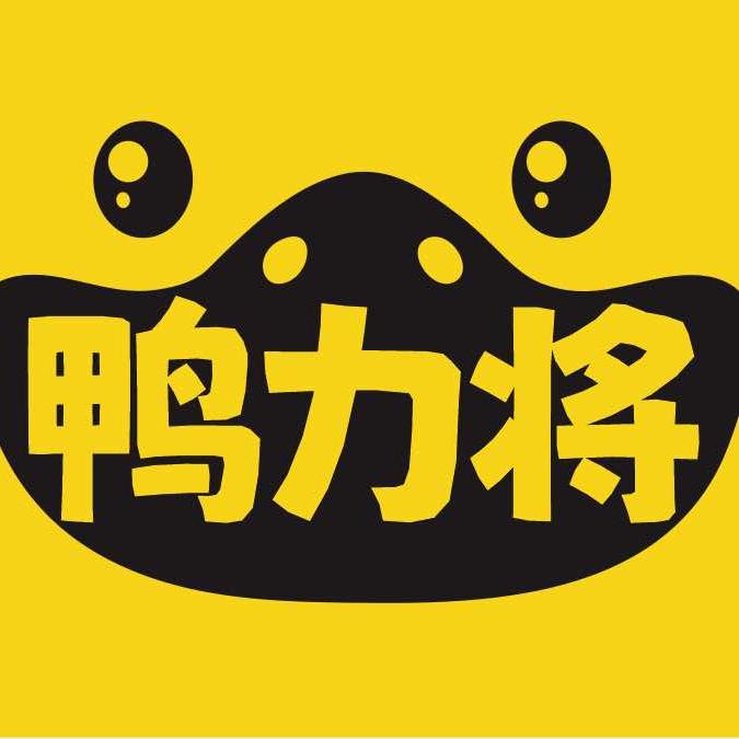 鸭力将将渝州干锅鸭头品牌经营号