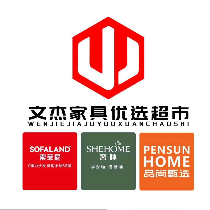 奢睡家居（淇县店）