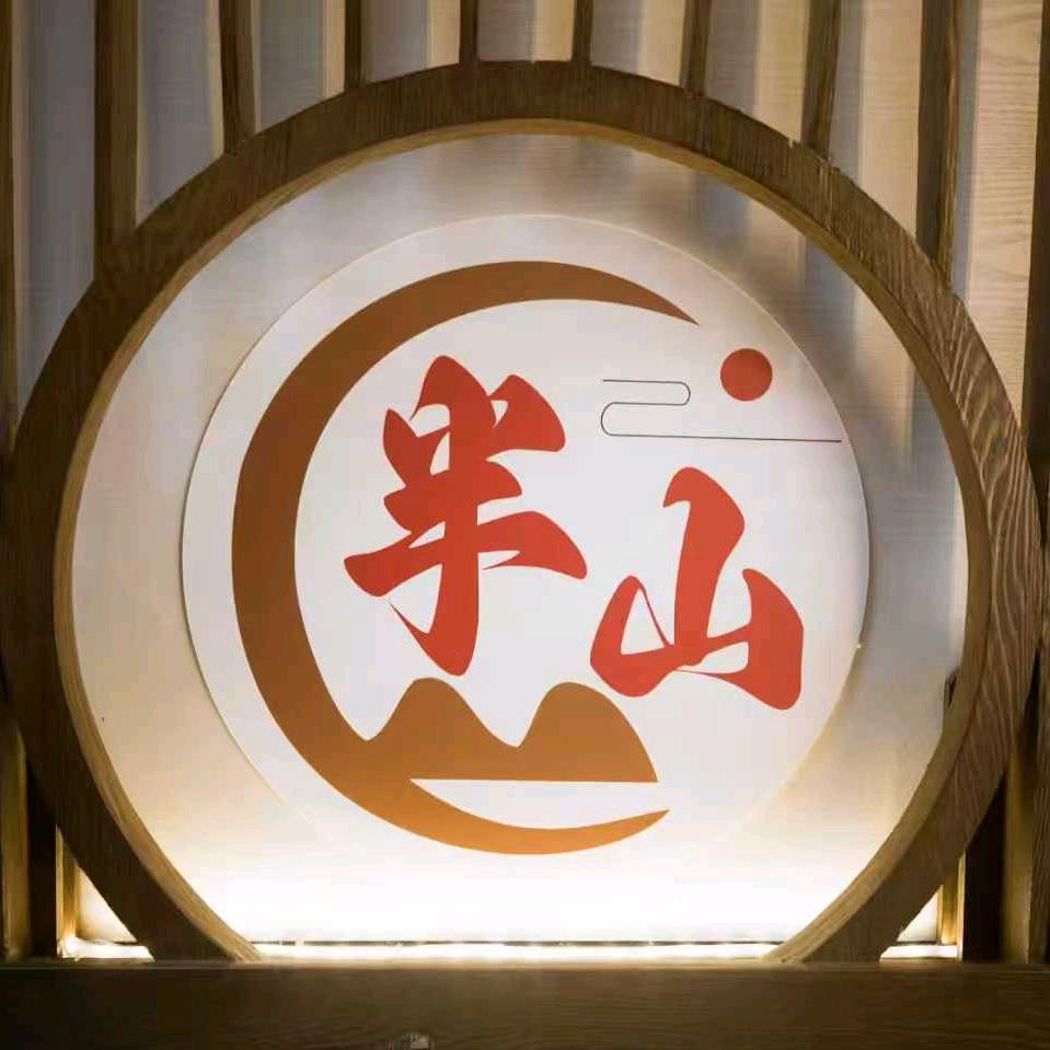 半山健康生活馆·辰辰
