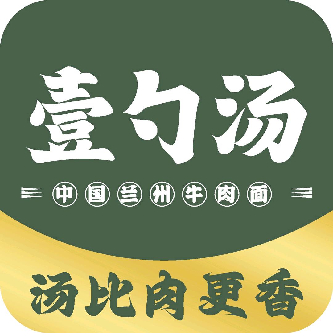 壹勺汤兰州牛肉面官方号